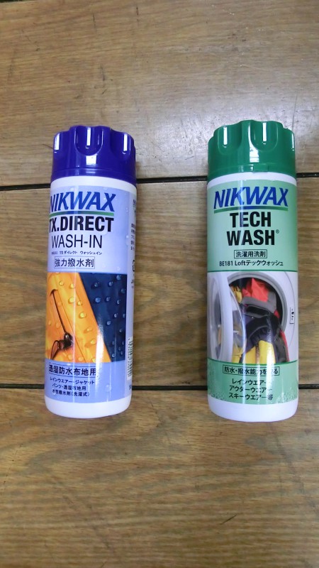 左がニクワックス社の「ダイレクトウォッシュイン」￥1700、右が洗剤の「テックウォッシュ」￥1200この2つで処理すれば撥水はウソのように新品のごときよみがえります。