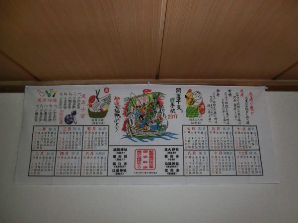 まだあるぞ。5時までに片瀬江の島観光案内所へ。完歩した者のみ『開運干支暦手拭』を100円で買えるのだ。（通常200円）