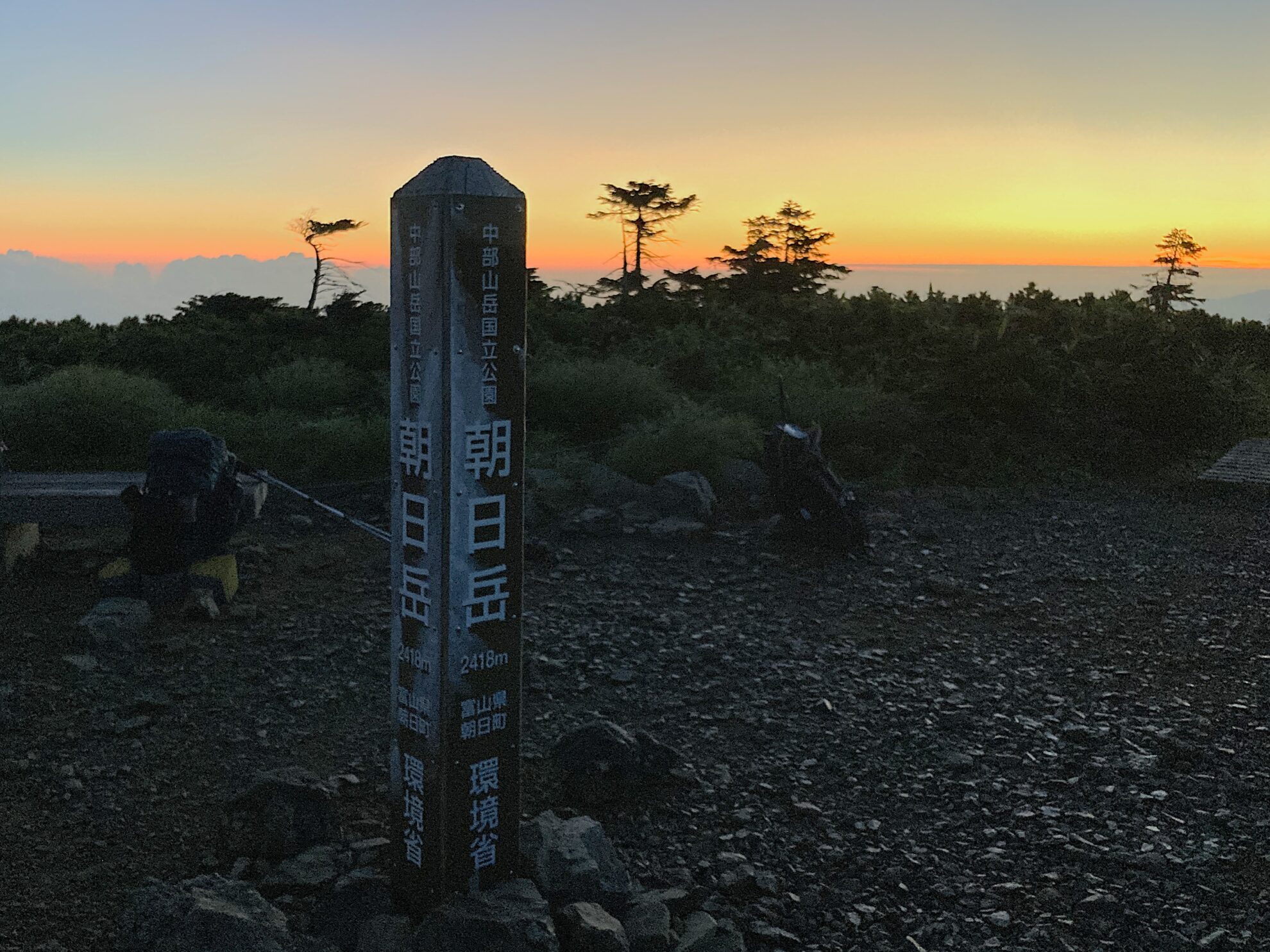 朝日岳山頂日の出前