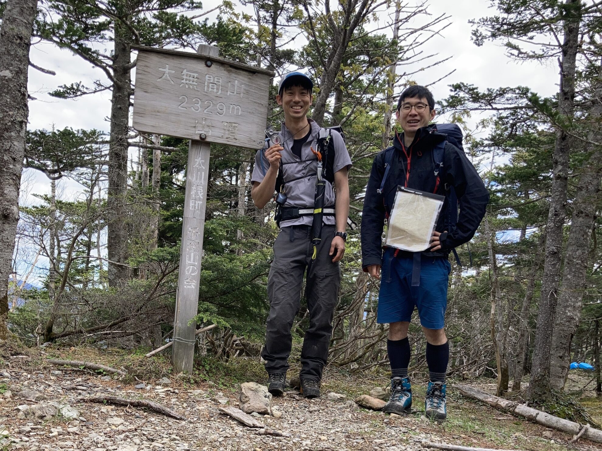 大無間大無間山頂写真