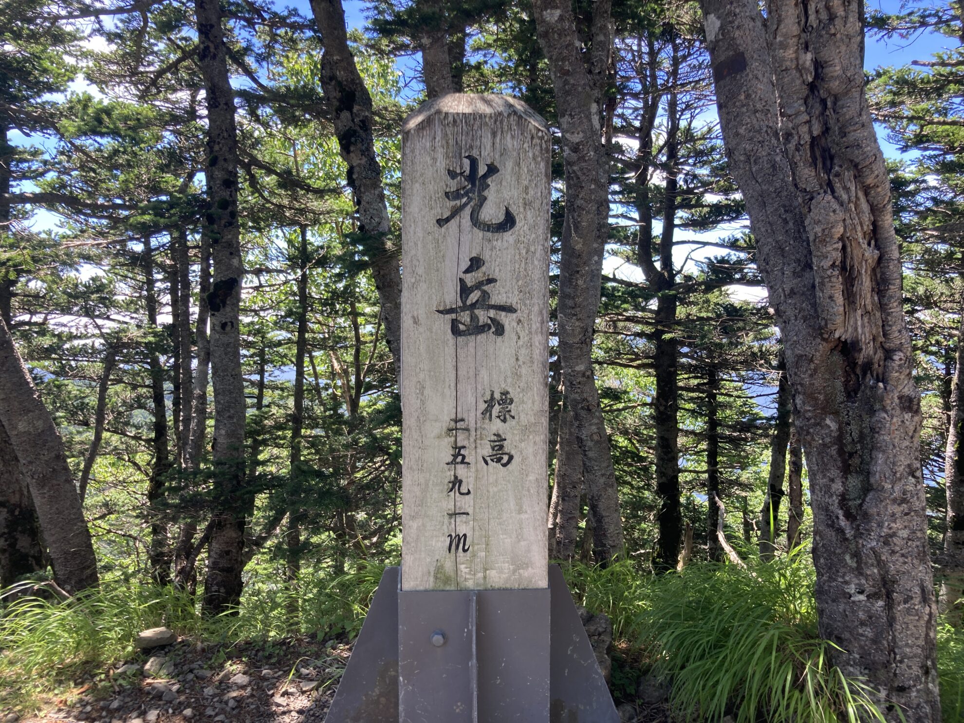 南アルプス大縦走光岳