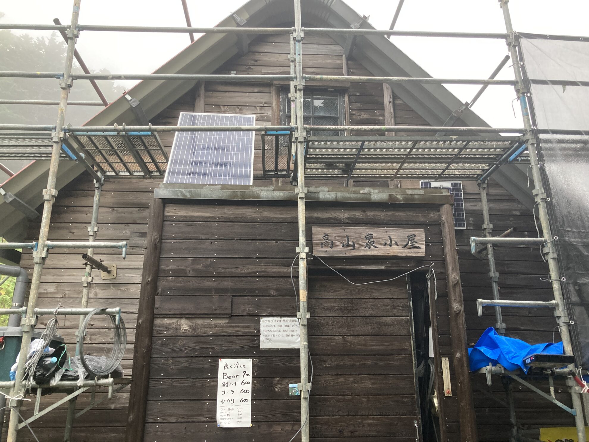 南アルプス大縦走高山裏避難小屋