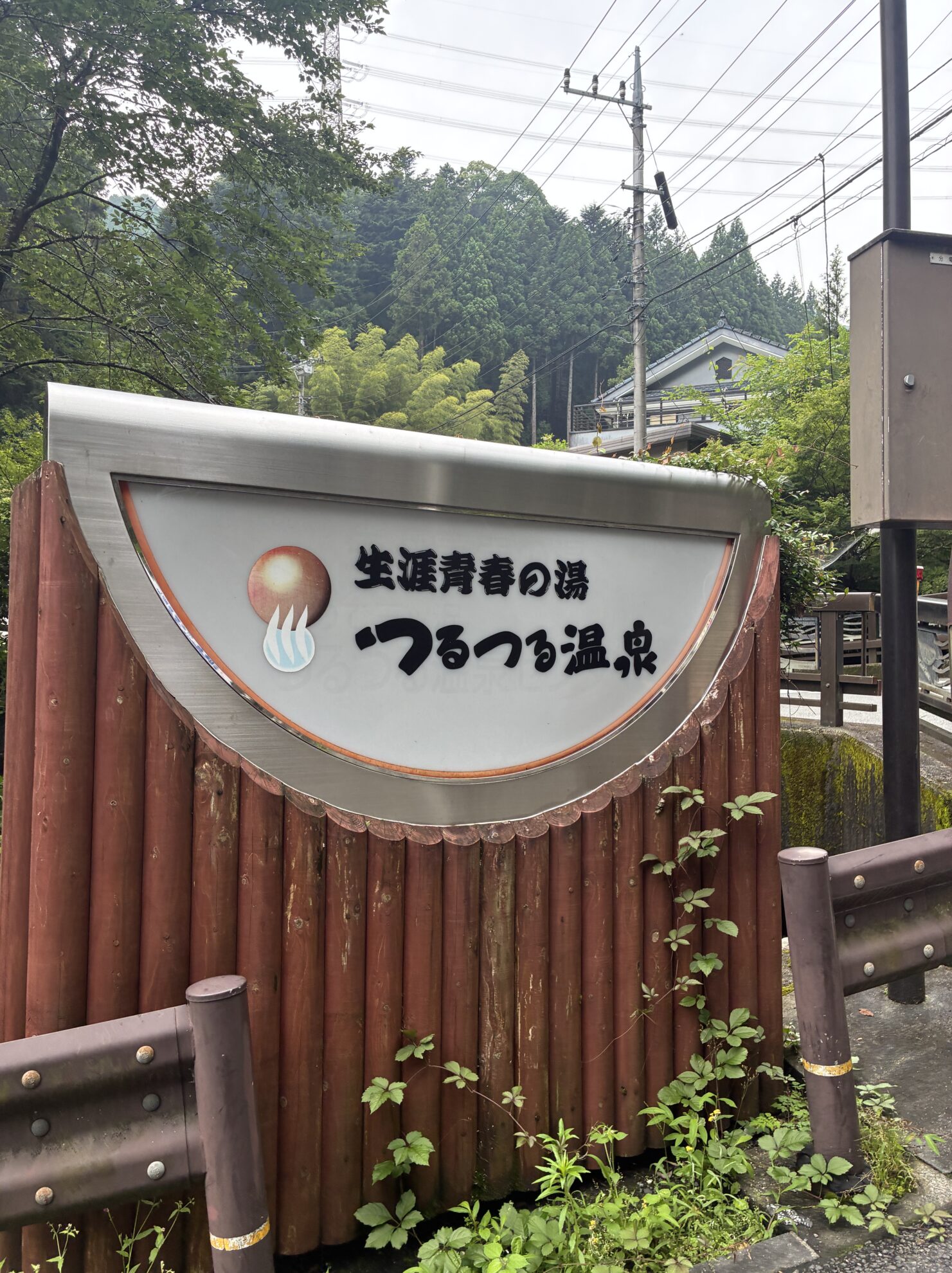 2026トレつるつる温泉