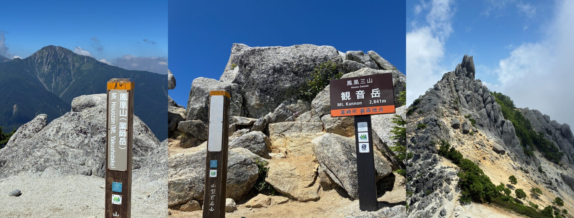 続南ア鳳凰三山ダイジェスト