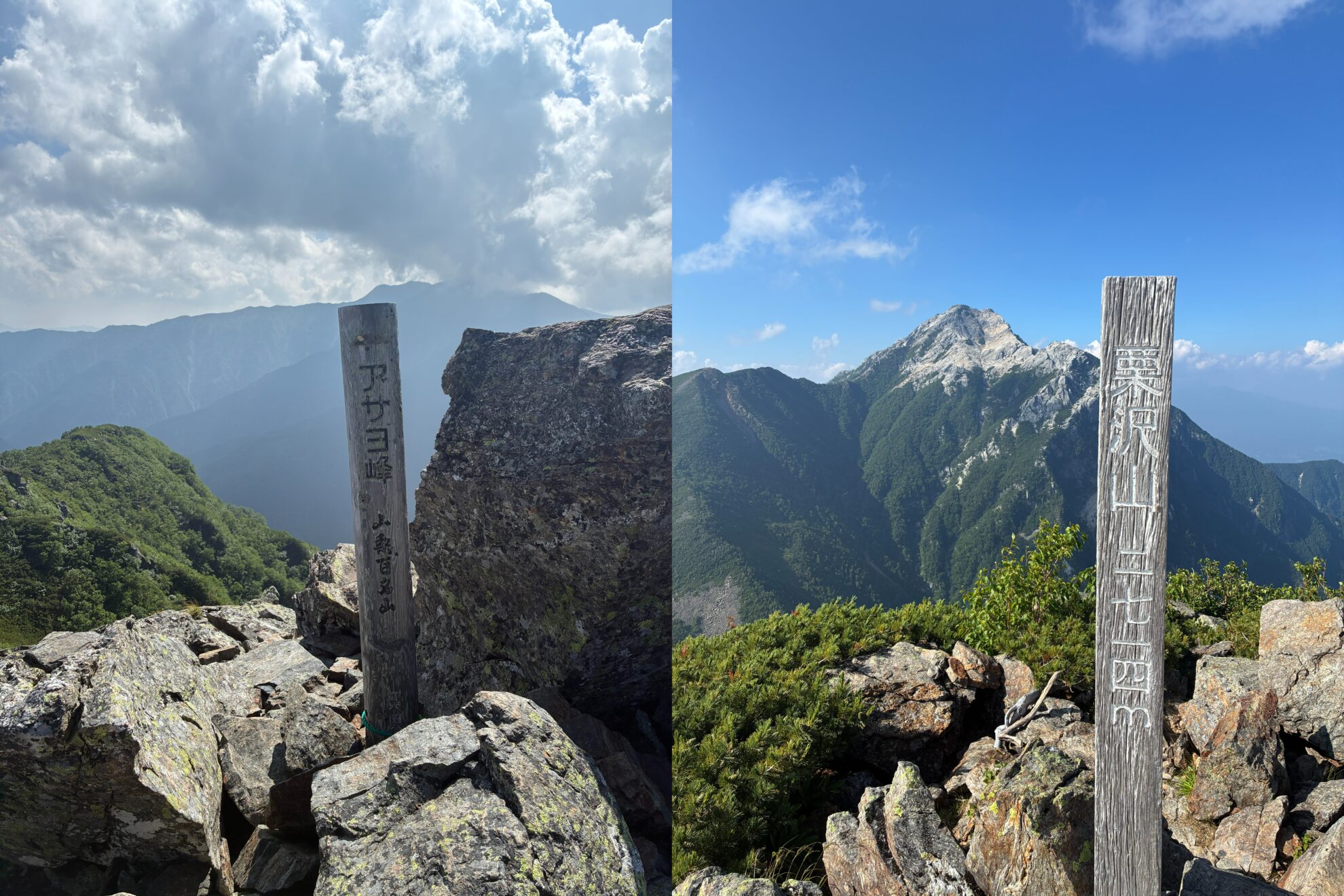 続南アアサヨ峰＆栗沢山